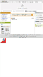 Mobile Screenshot of mypage.hanbiro.jp