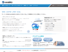 Tablet Screenshot of hanbiro.jp